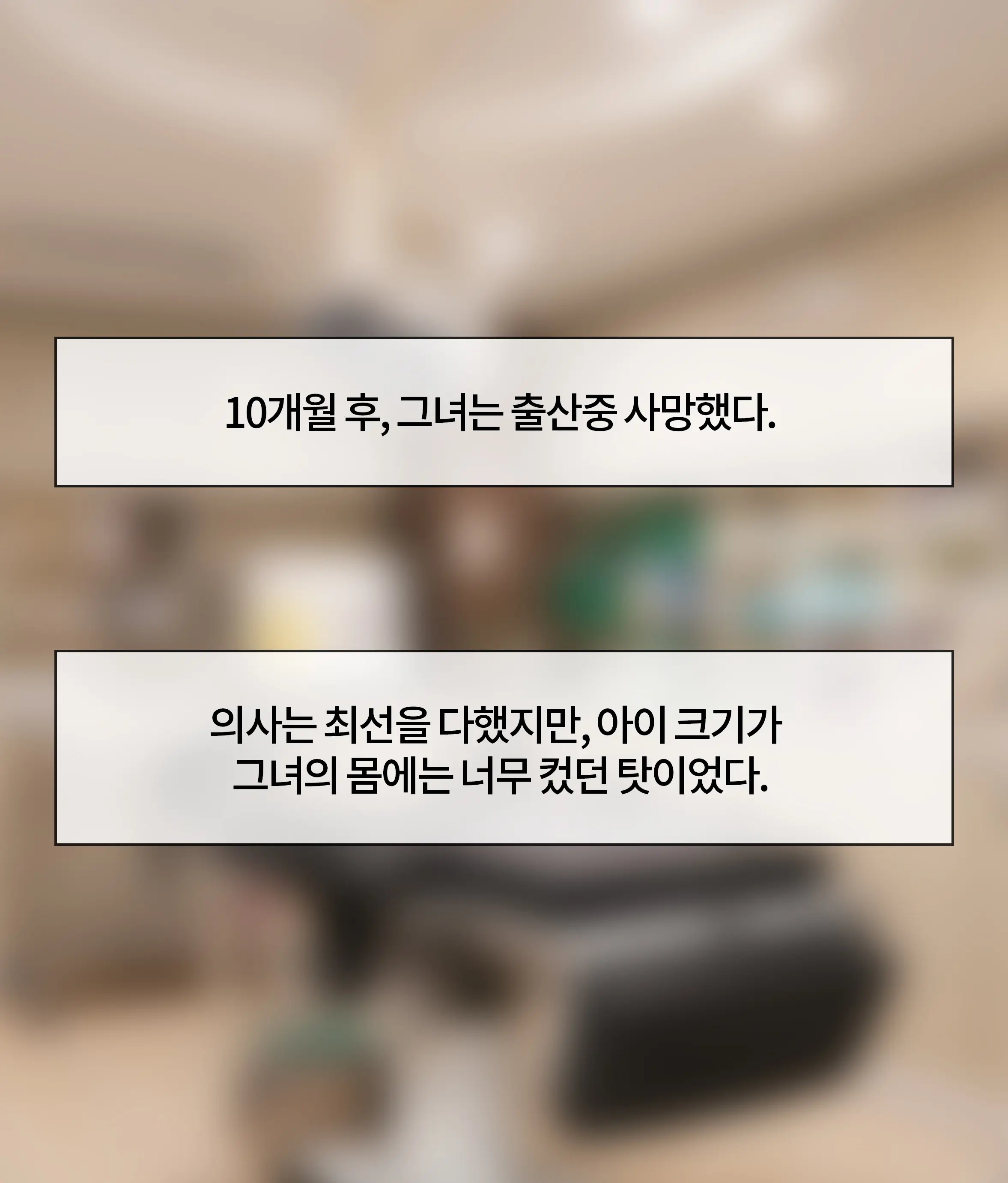 폭력의 씨앗 Seed Of Violence [Korean] 01-02